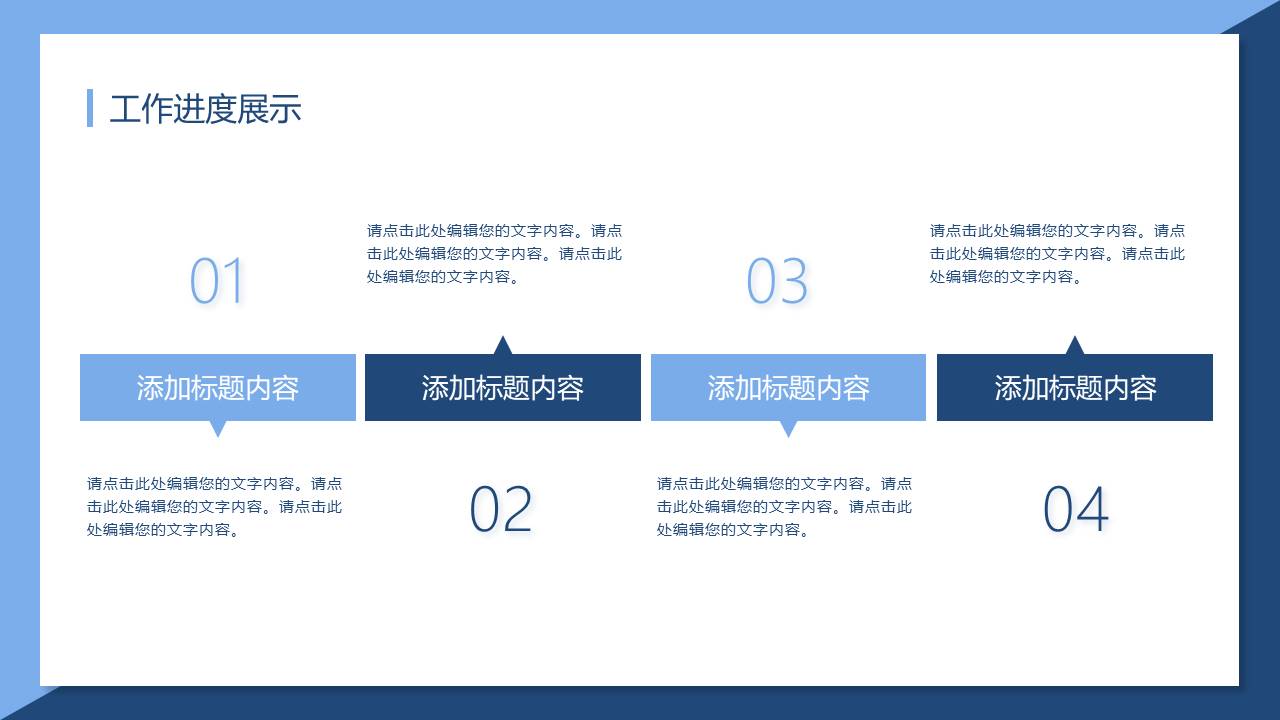 工作总结 (72).pptx